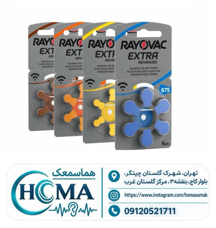 باتری ریواک سمعک